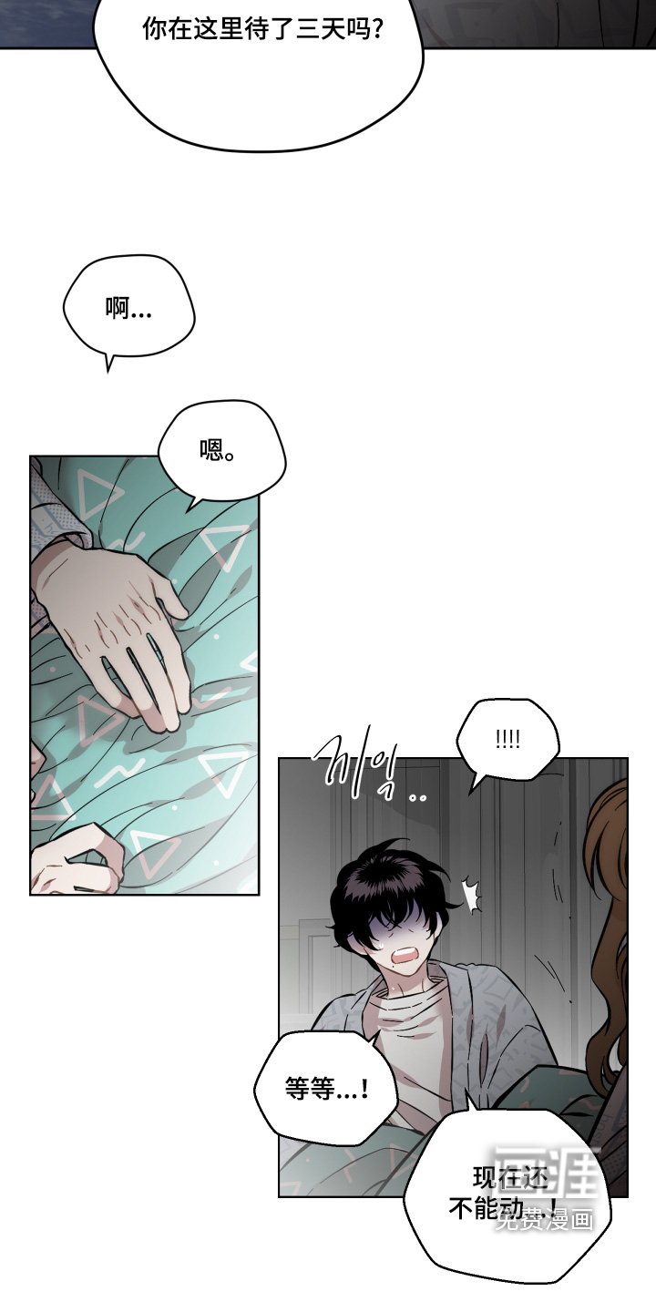 第155章：你醒了