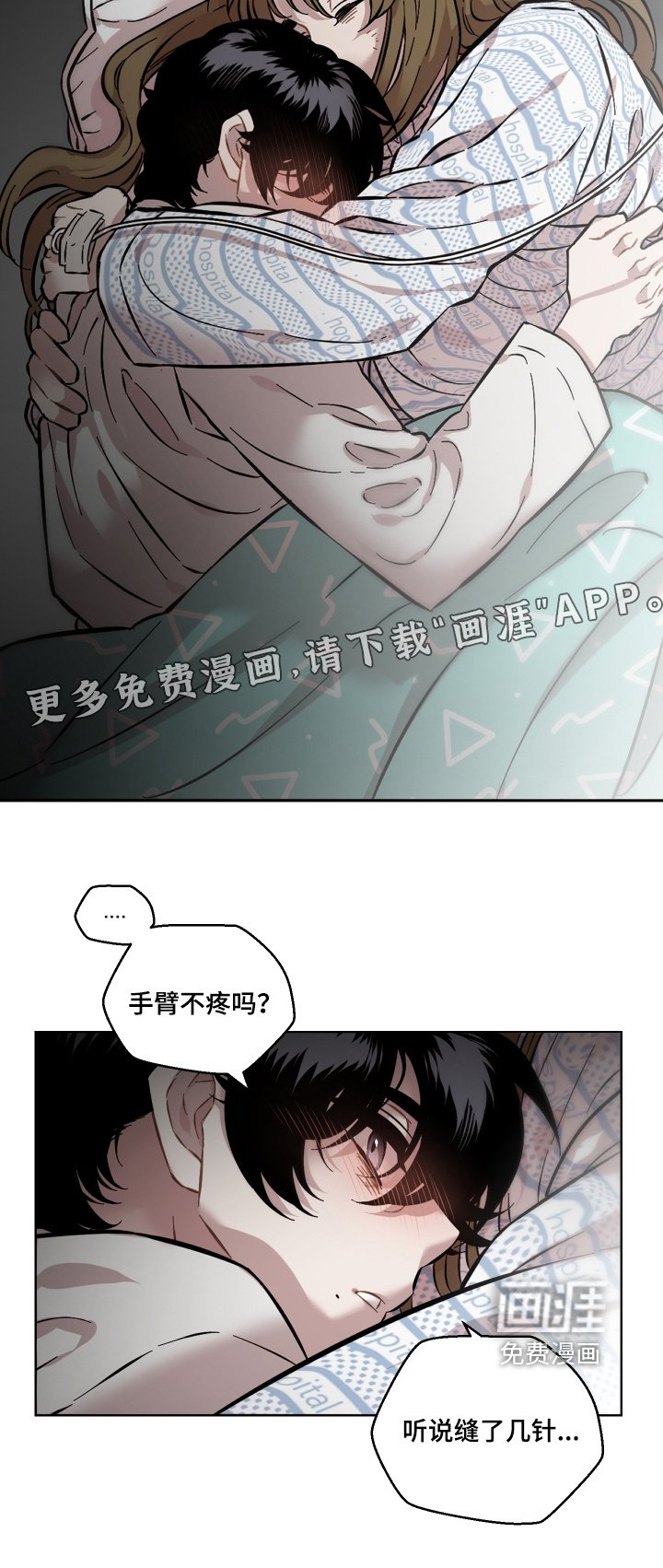 第155章：你醒了