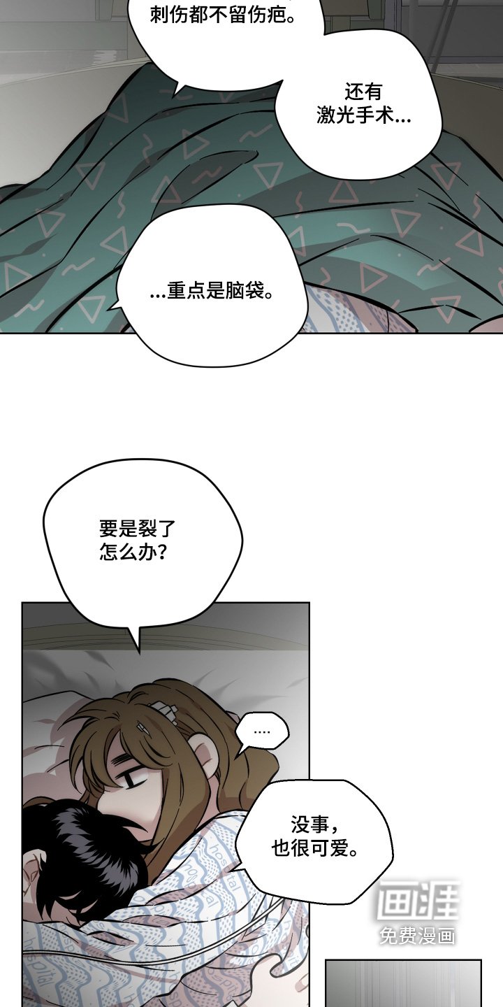 第156章：你们认识