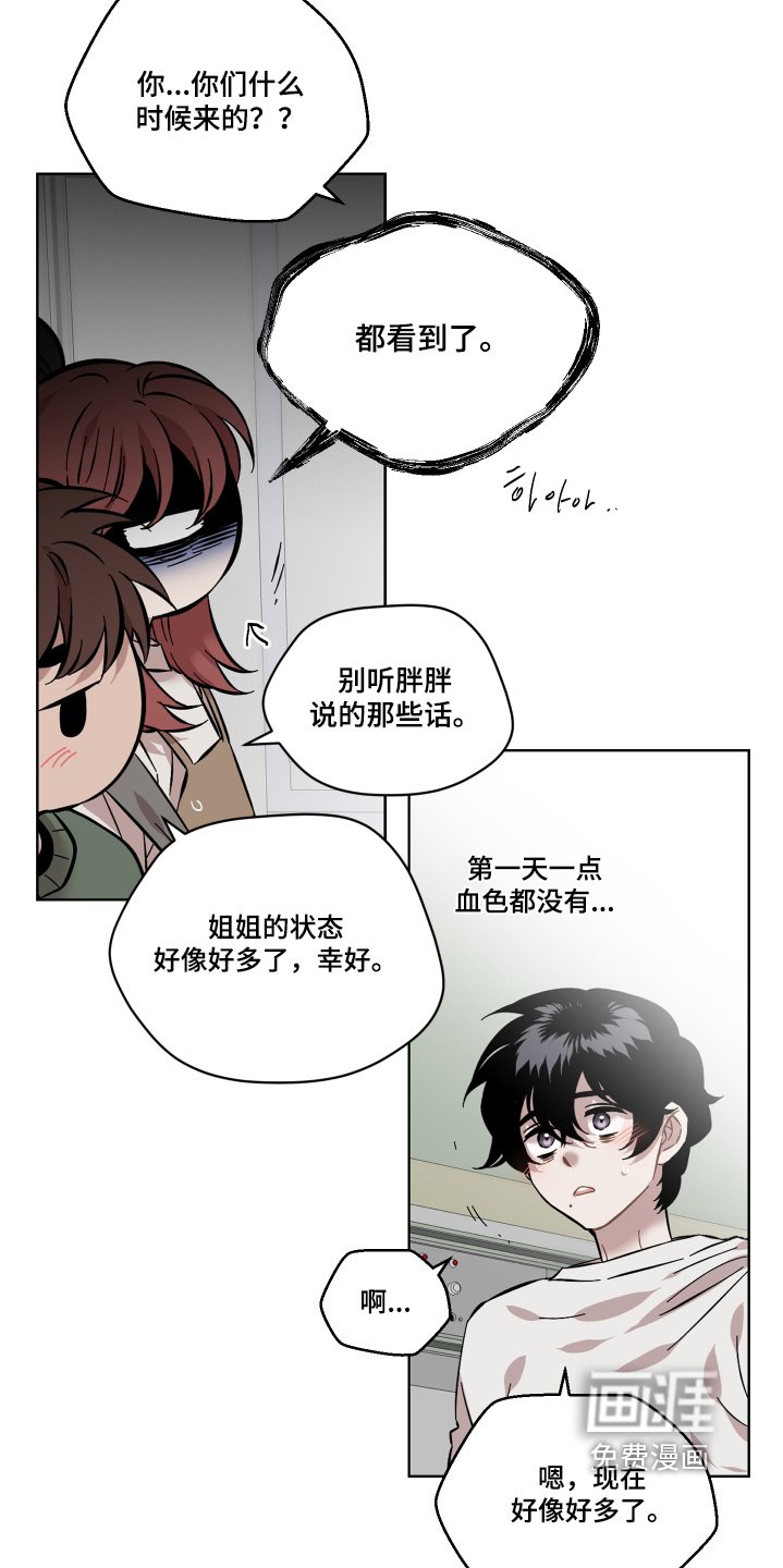 第156章：你们认识