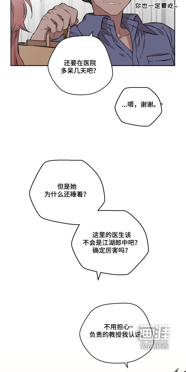 第156章：你们认识