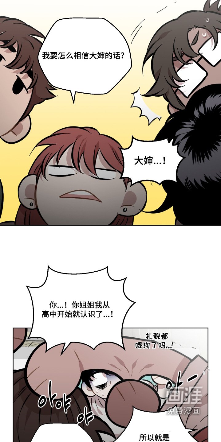 第156章：你们认识