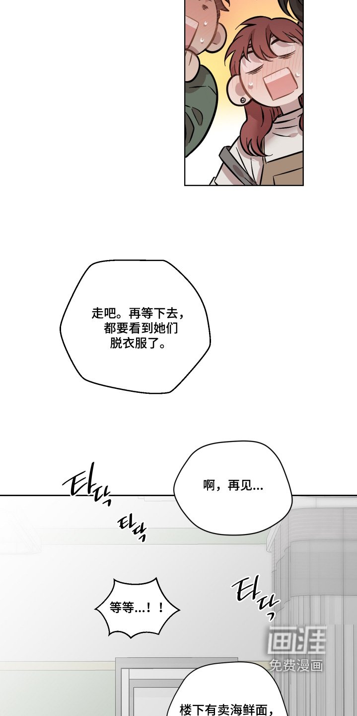 第156章：你们认识