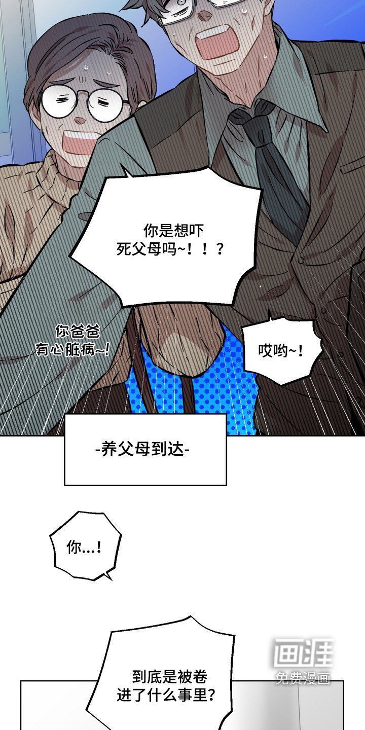 第157章：谢谢你的照顾