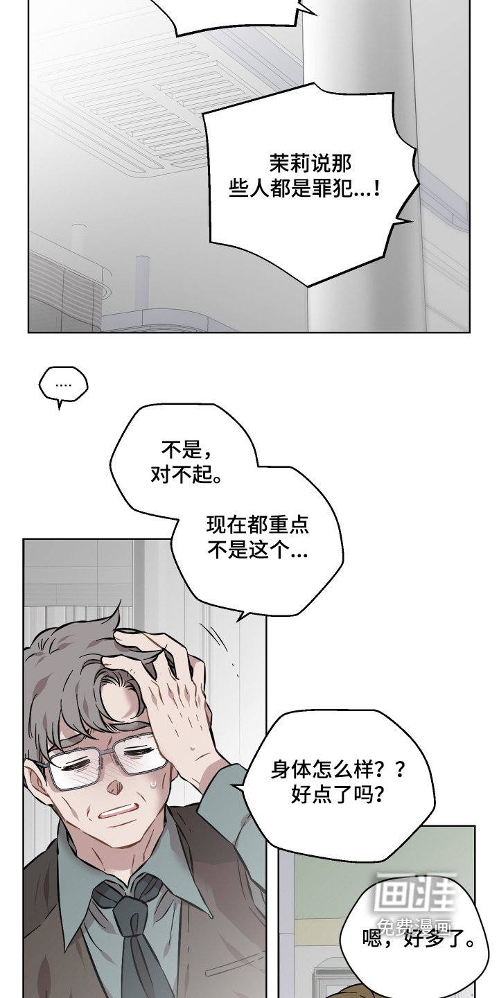 第157章：谢谢你的照顾