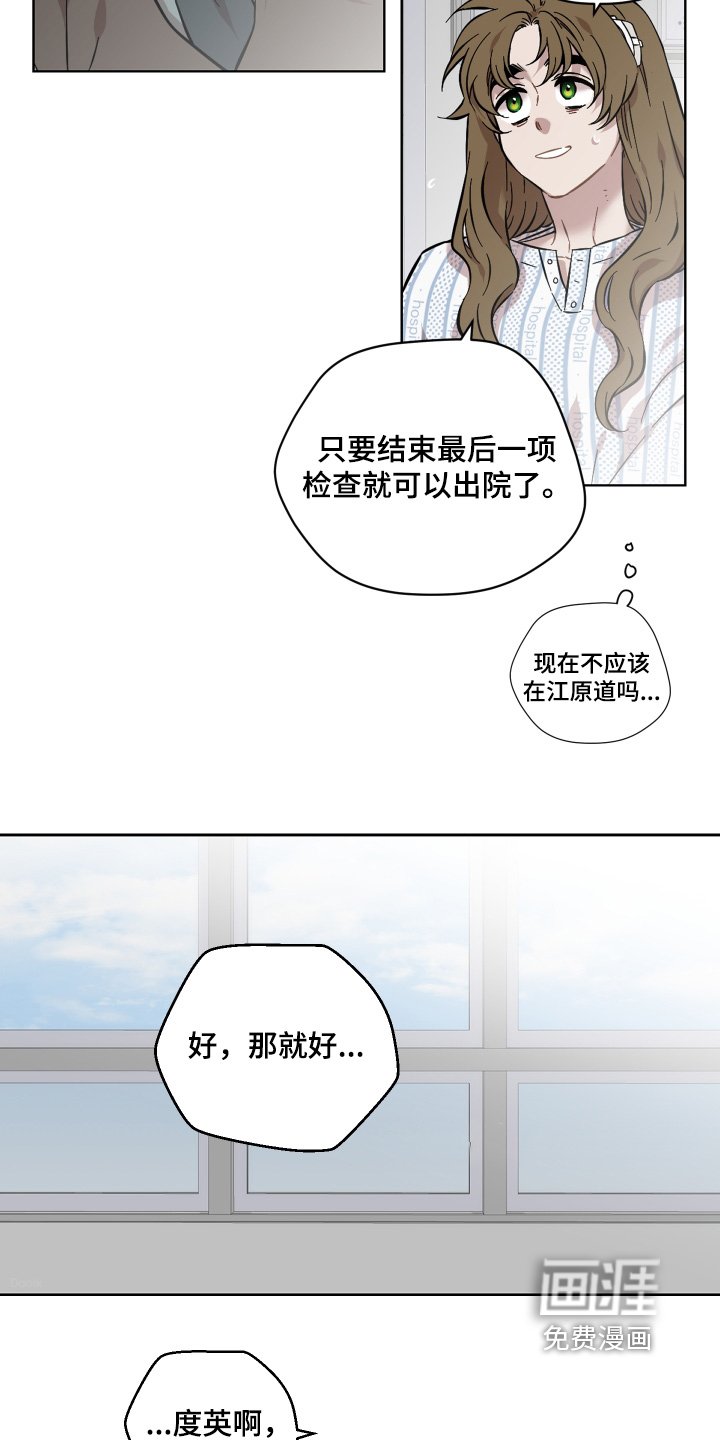 第157章：谢谢你的照顾