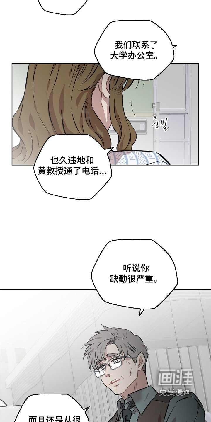 第157章：谢谢你的照顾