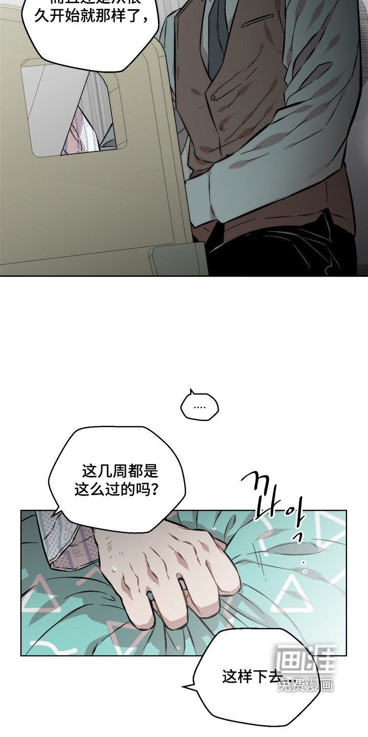 第157章：谢谢你的照顾