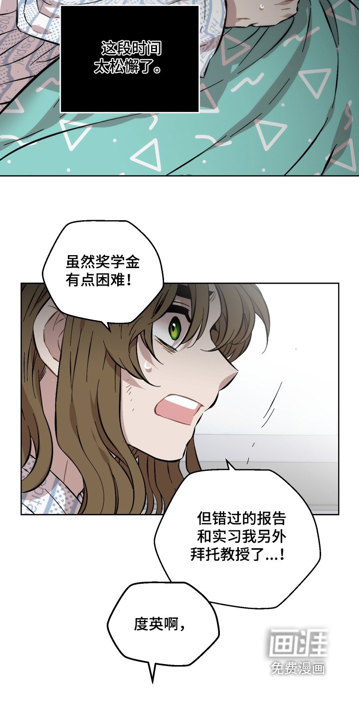 第157章：谢谢你的照顾
