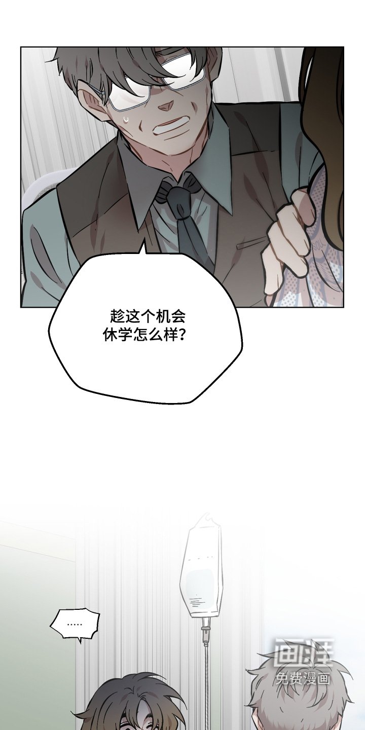 第157章：谢谢你的照顾
