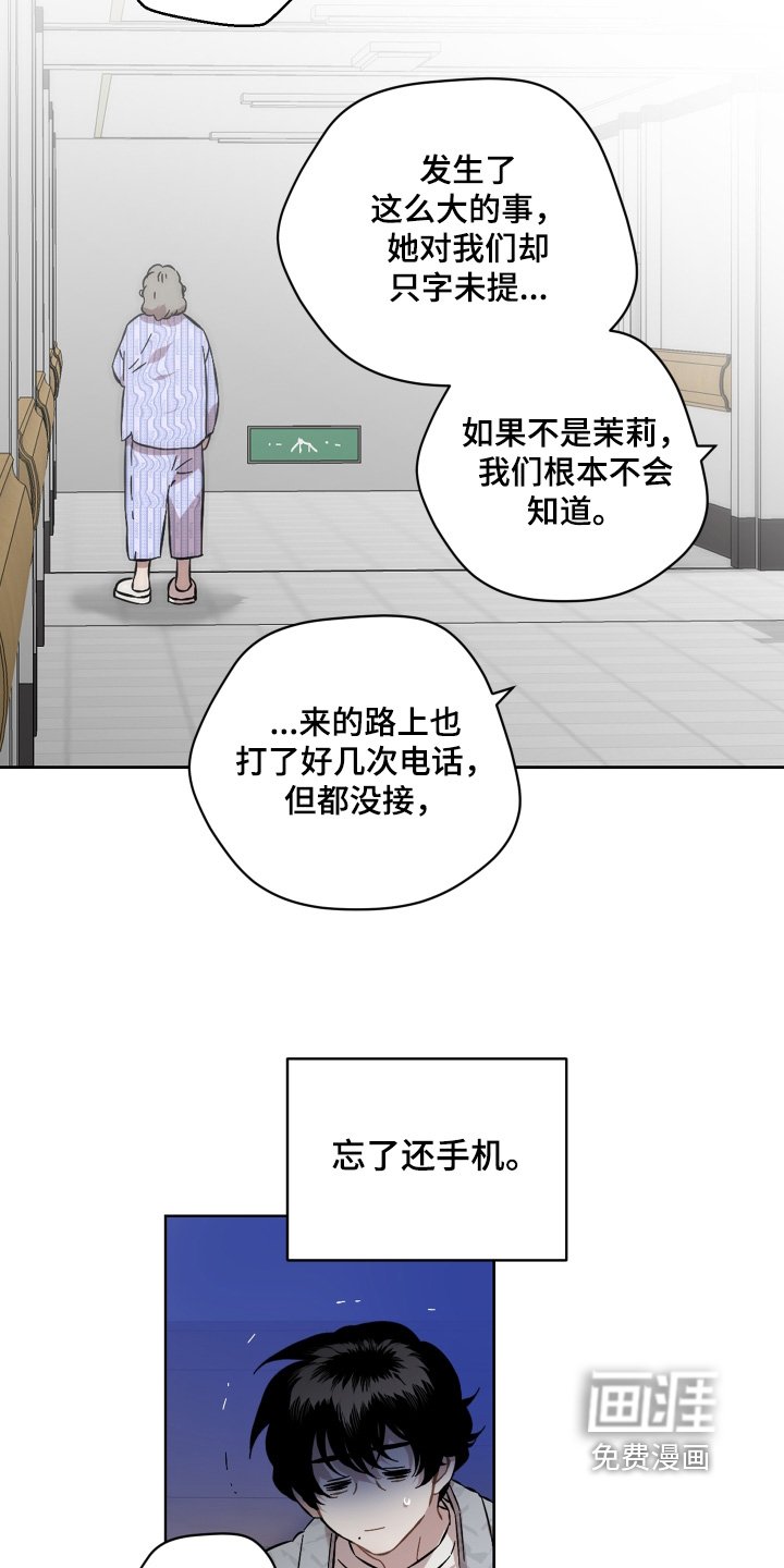 第157章：谢谢你的照顾