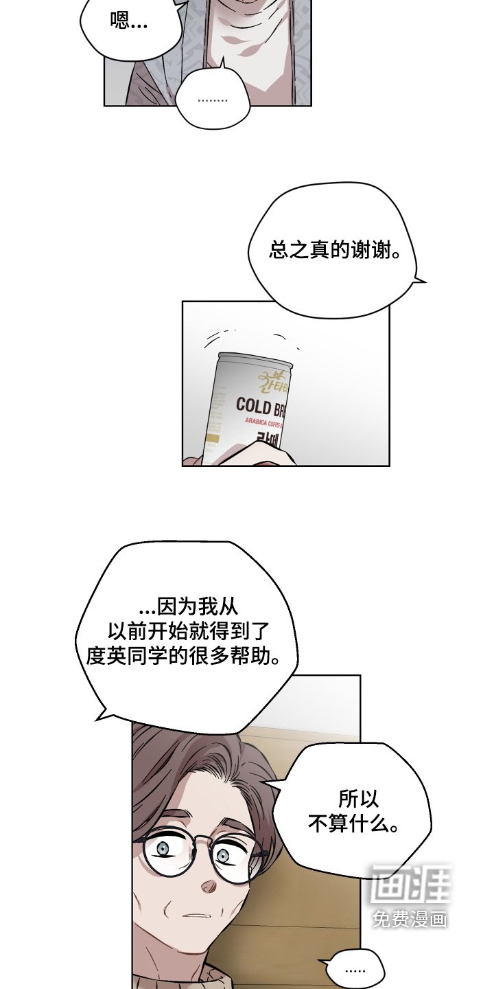 第157章：谢谢你的照顾