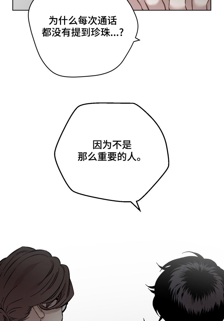 第157章：谢谢你的照顾