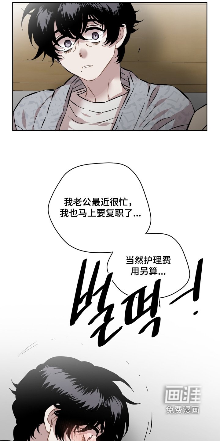 第157章：谢谢你的照顾