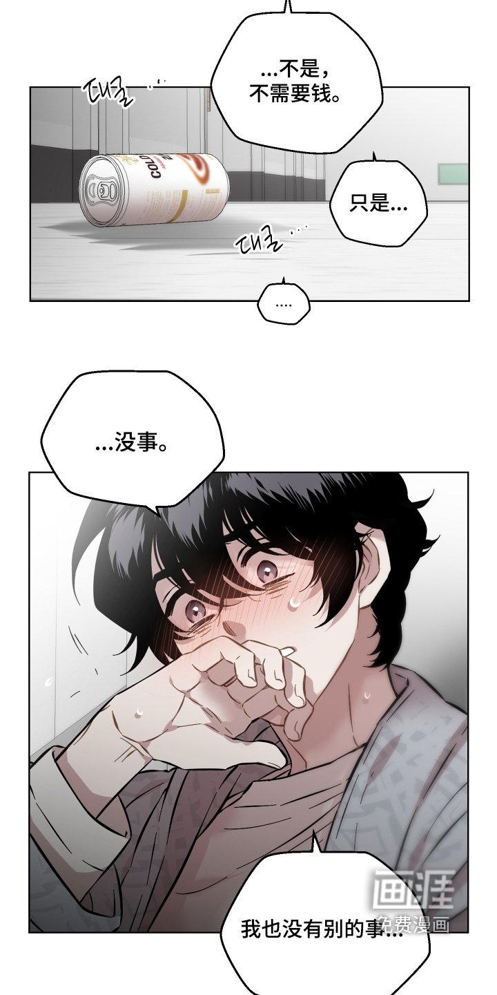 第157章：谢谢你的照顾