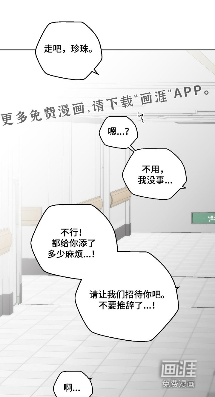 第158章：真的讨厌