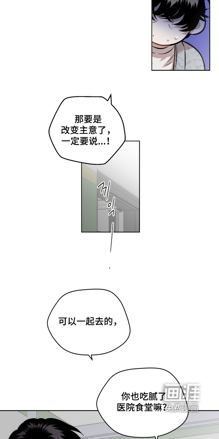 第158章：真的讨厌