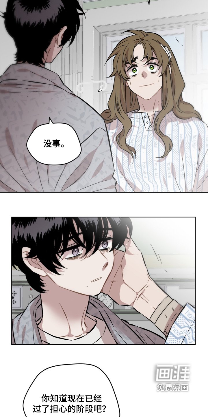 第158章：真的讨厌