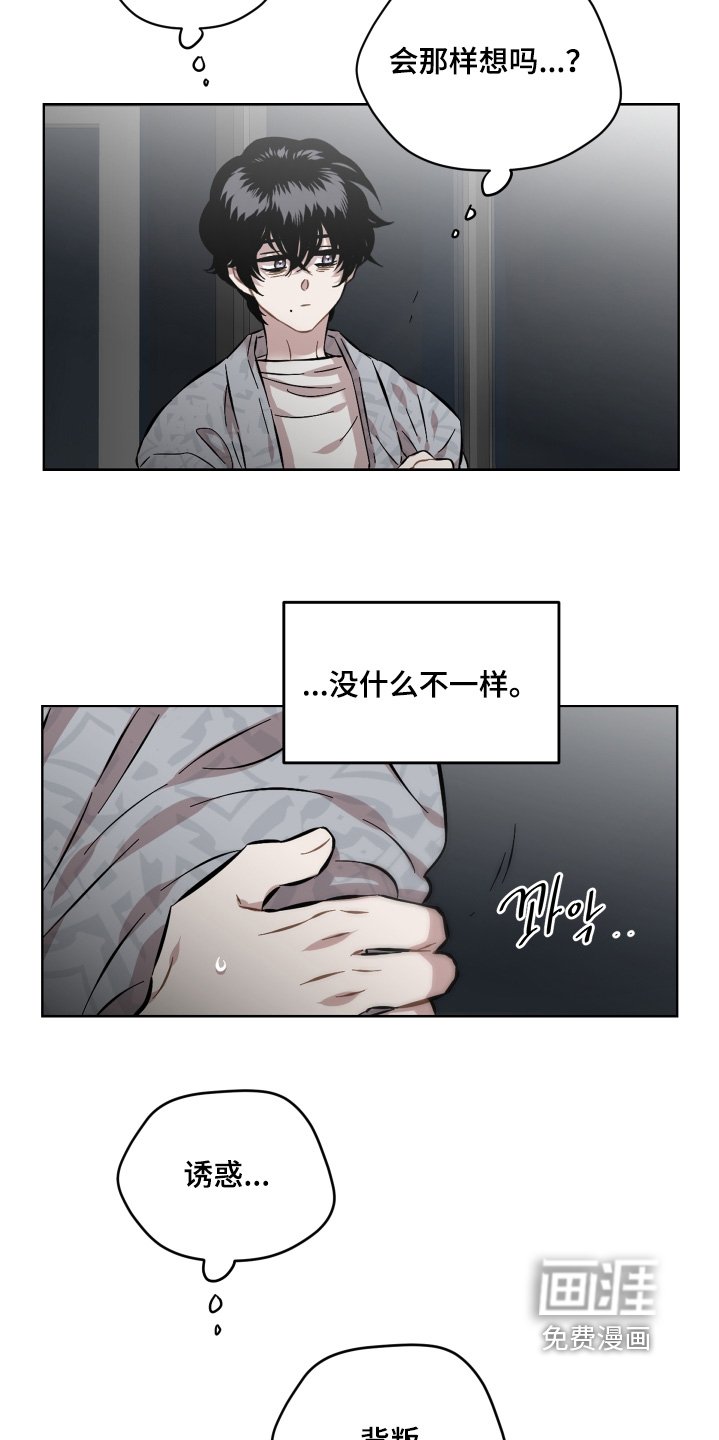 第158章：真的讨厌