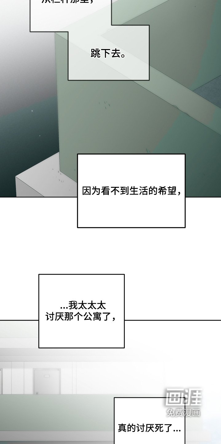 第158章：真的讨厌