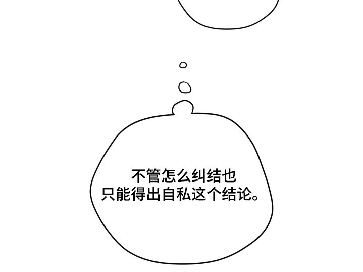 第158章：真的讨厌