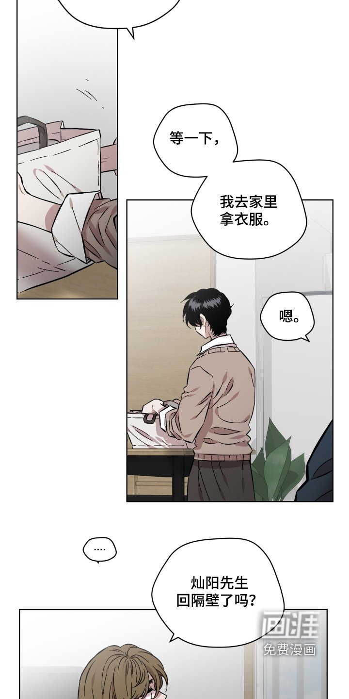 第159章：起来吃饭了