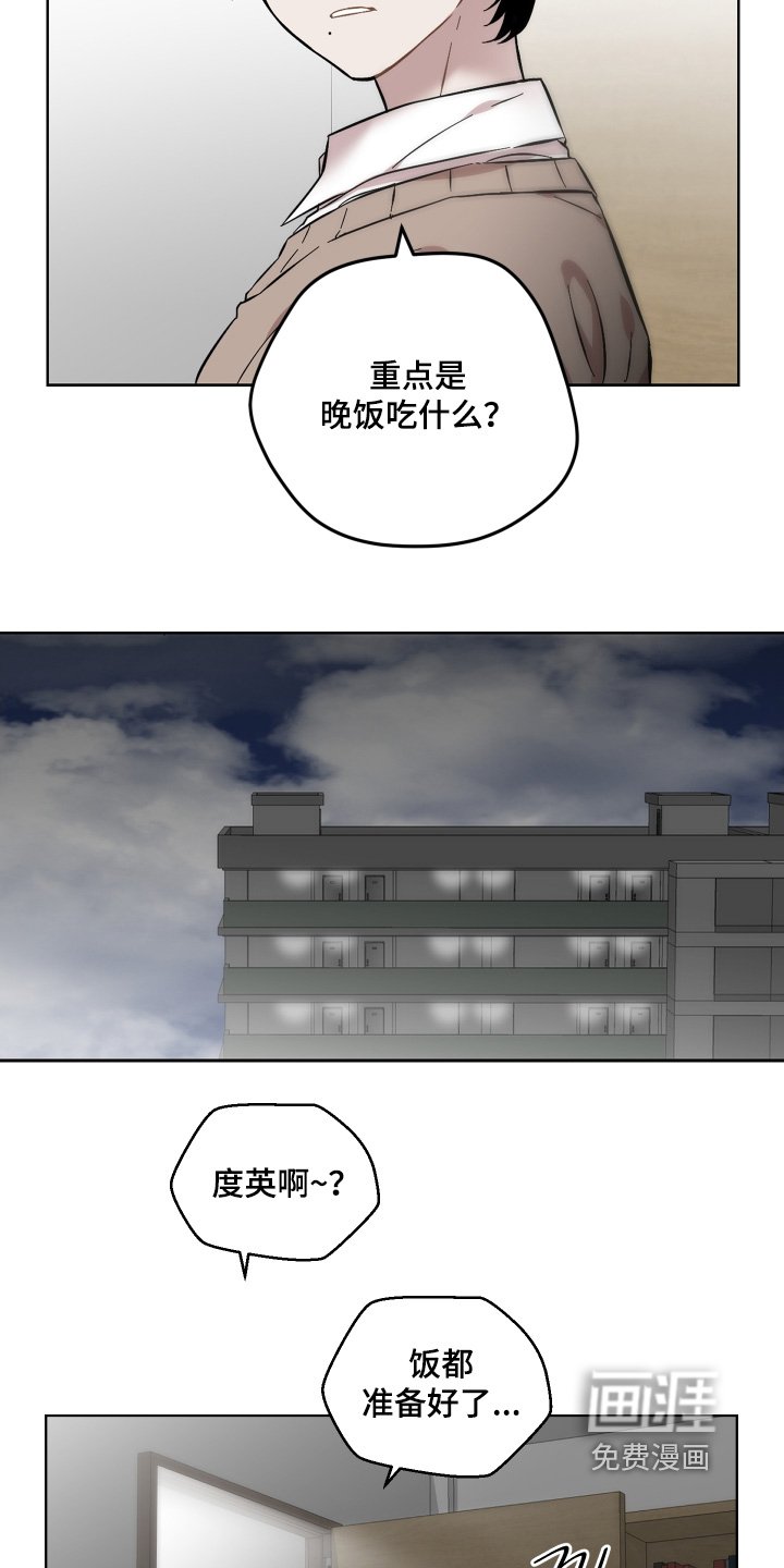 第159章：起来吃饭了