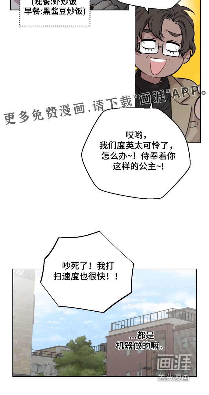 第159章：起来吃饭了