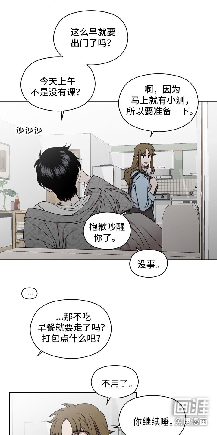 第16章：做梦