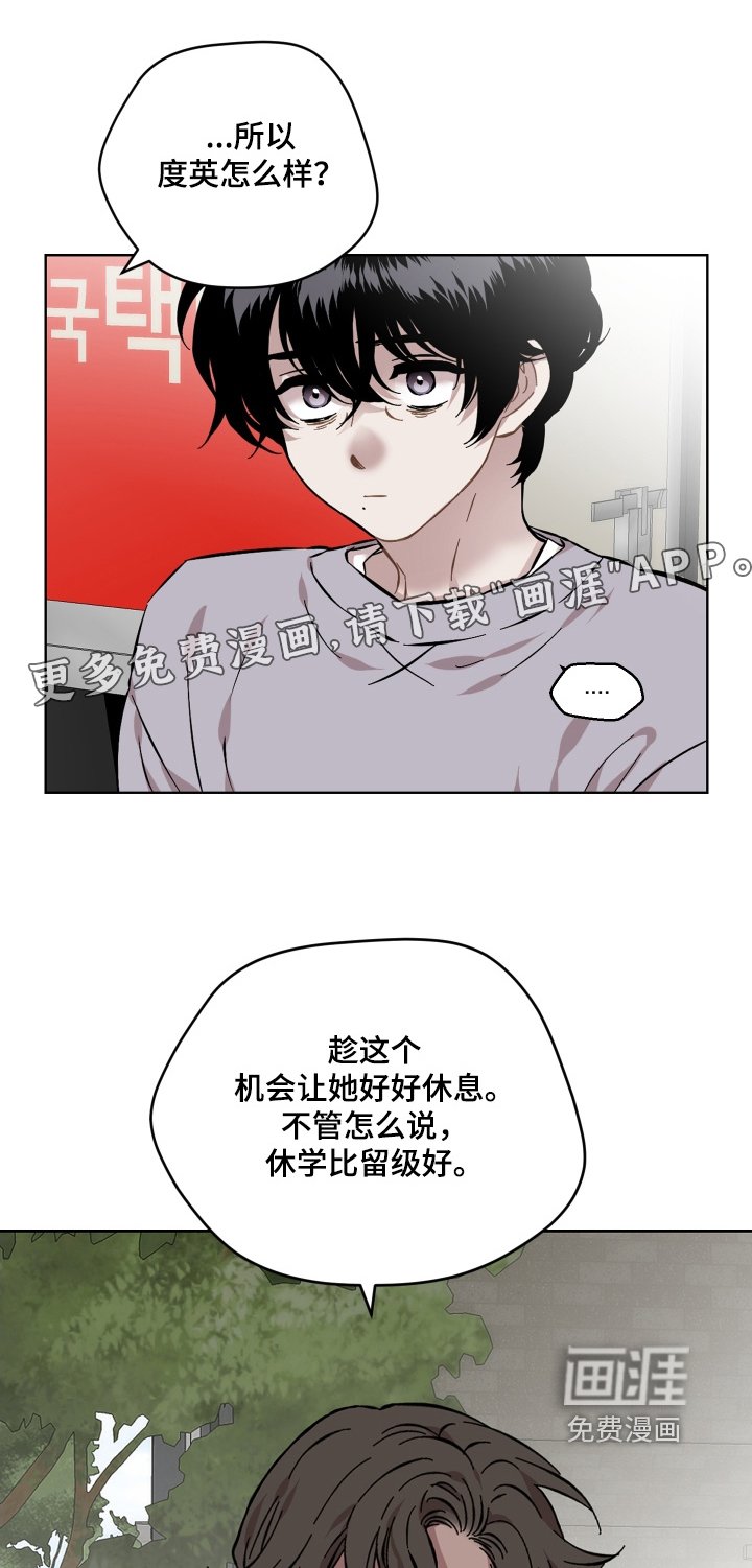 第160章：我在睡一会