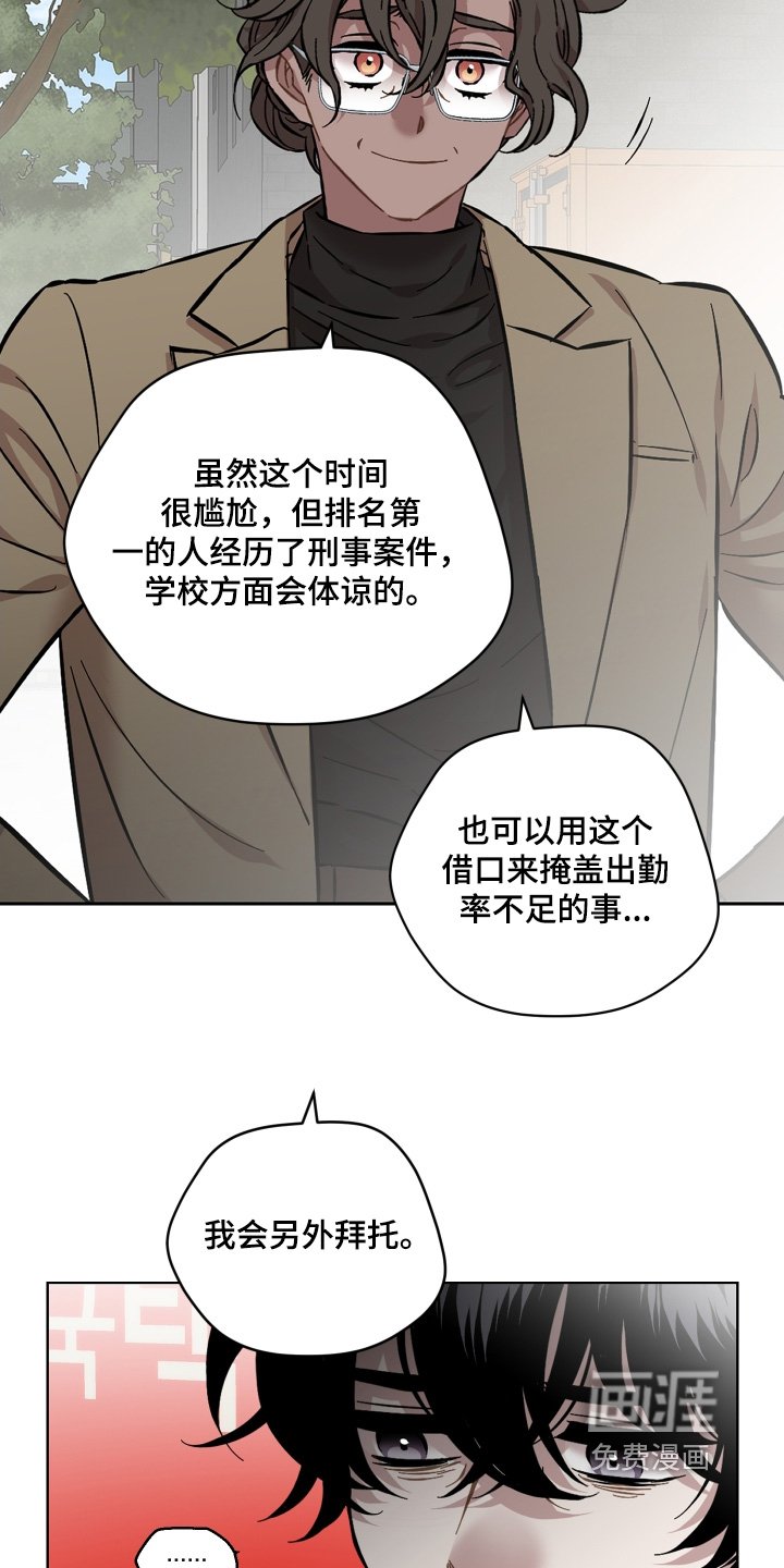 第160章：我在睡一会