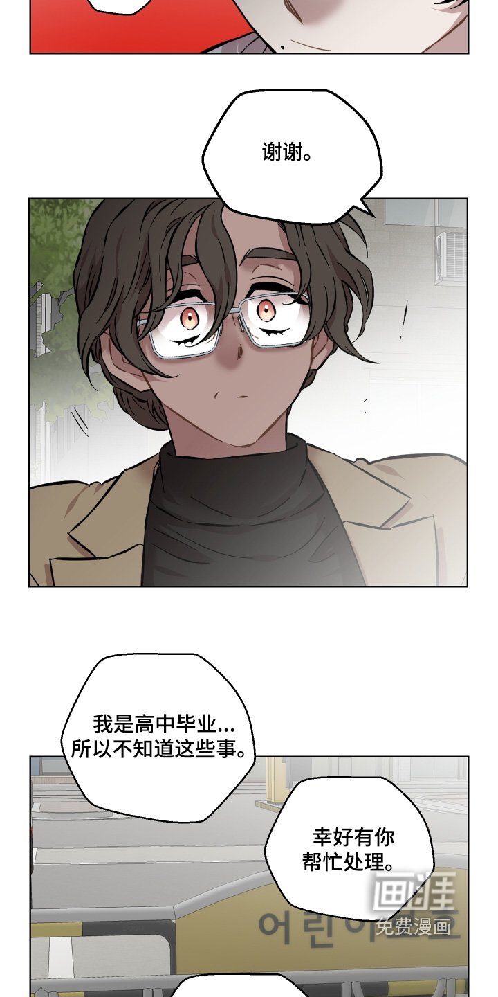第160章：我在睡一会