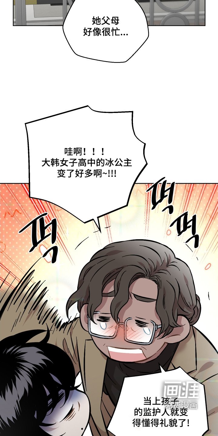第160章：我在睡一会