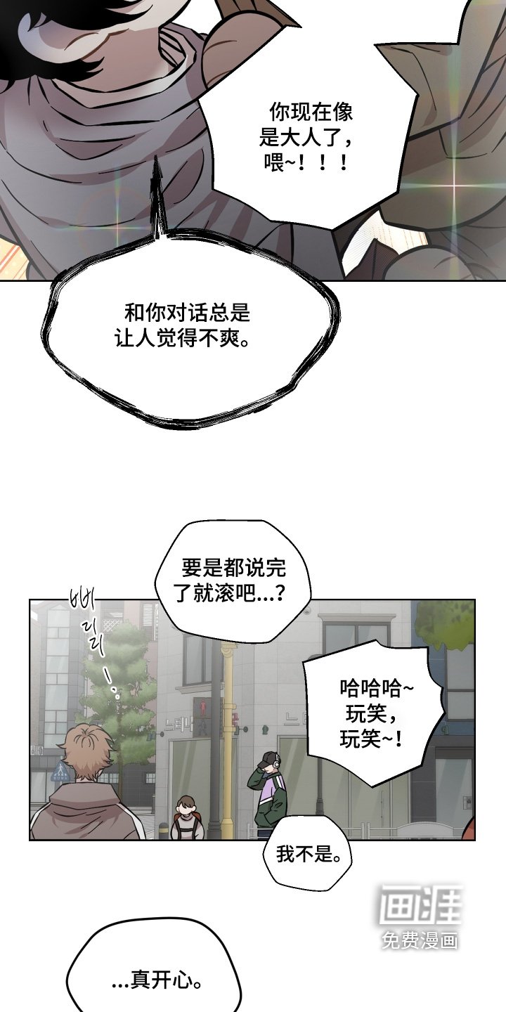 第160章：我在睡一会