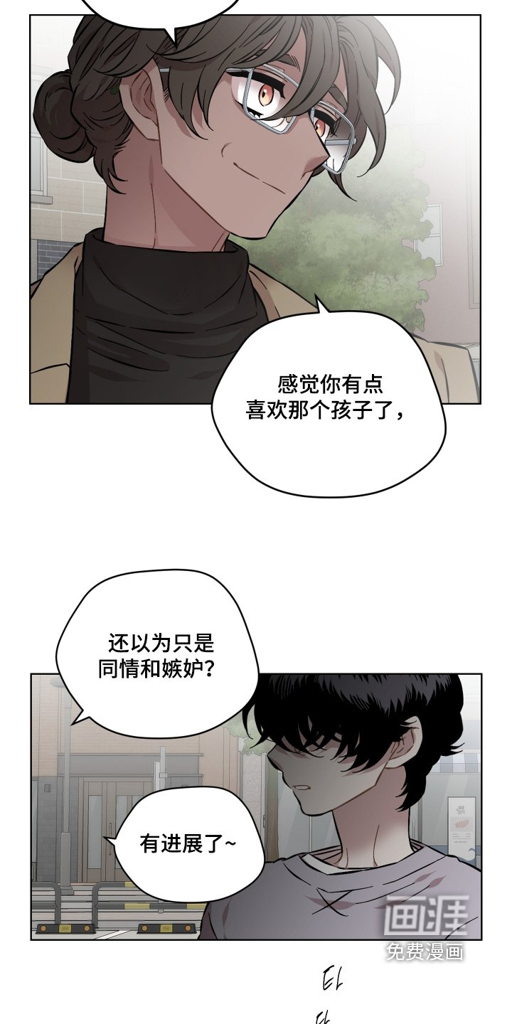 第160章：我在睡一会