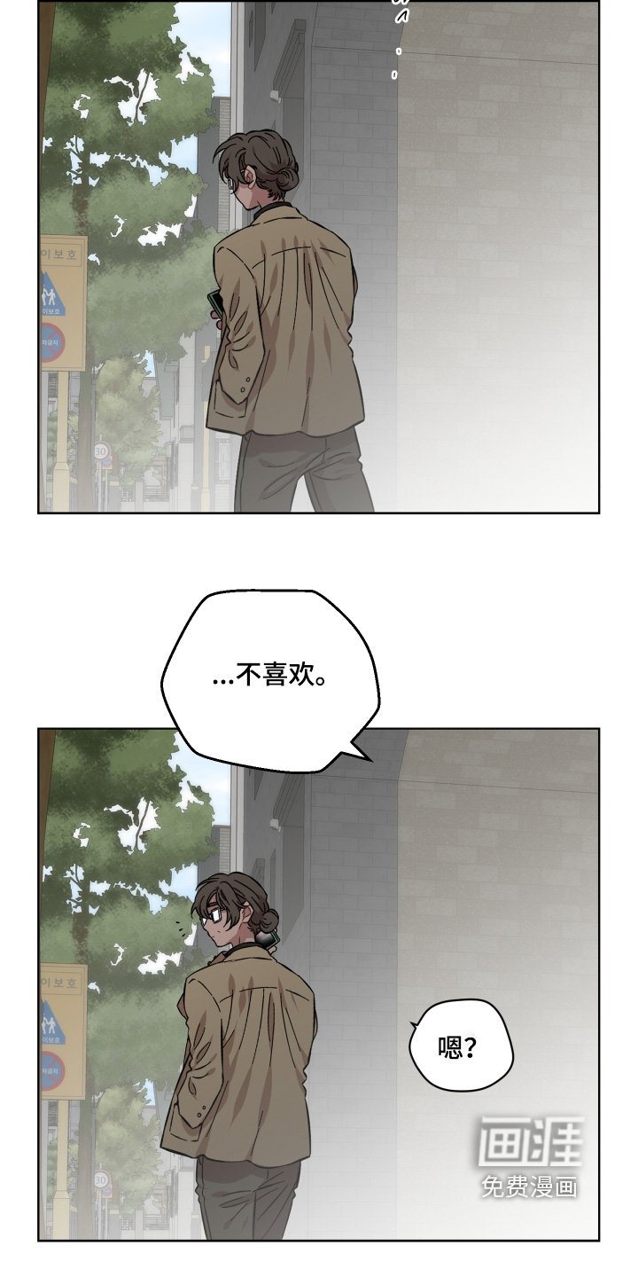 第160章：我在睡一会