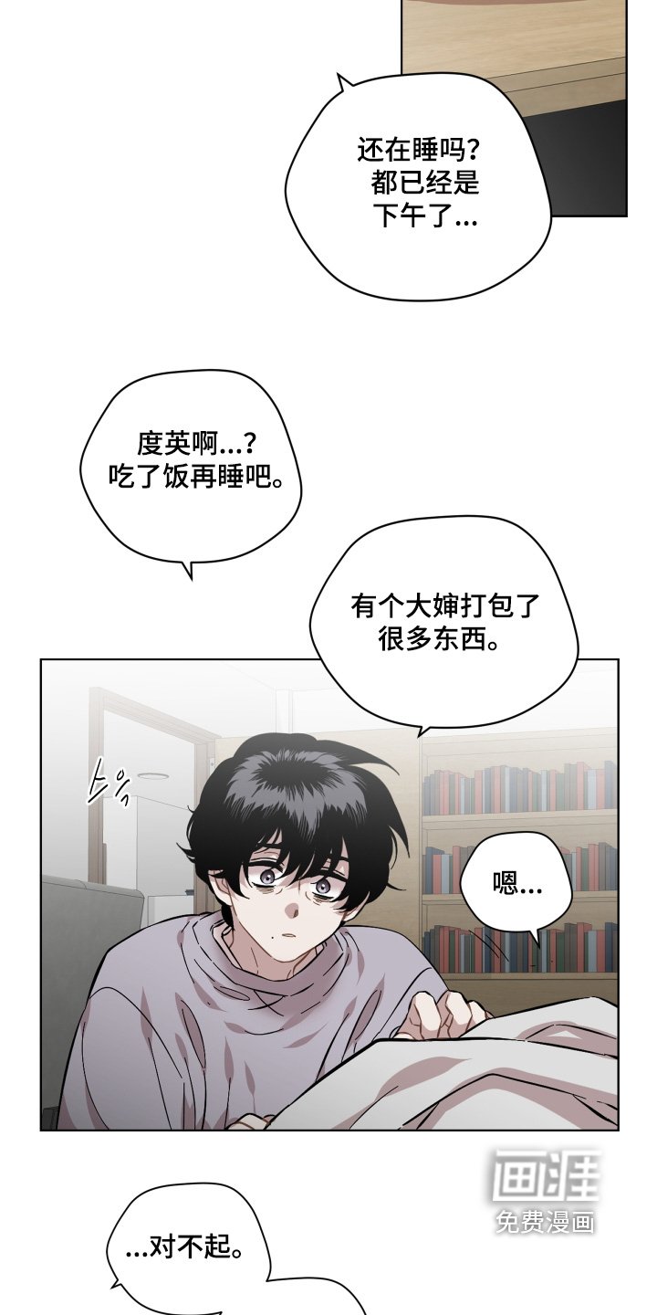 第160章：我在睡一会
