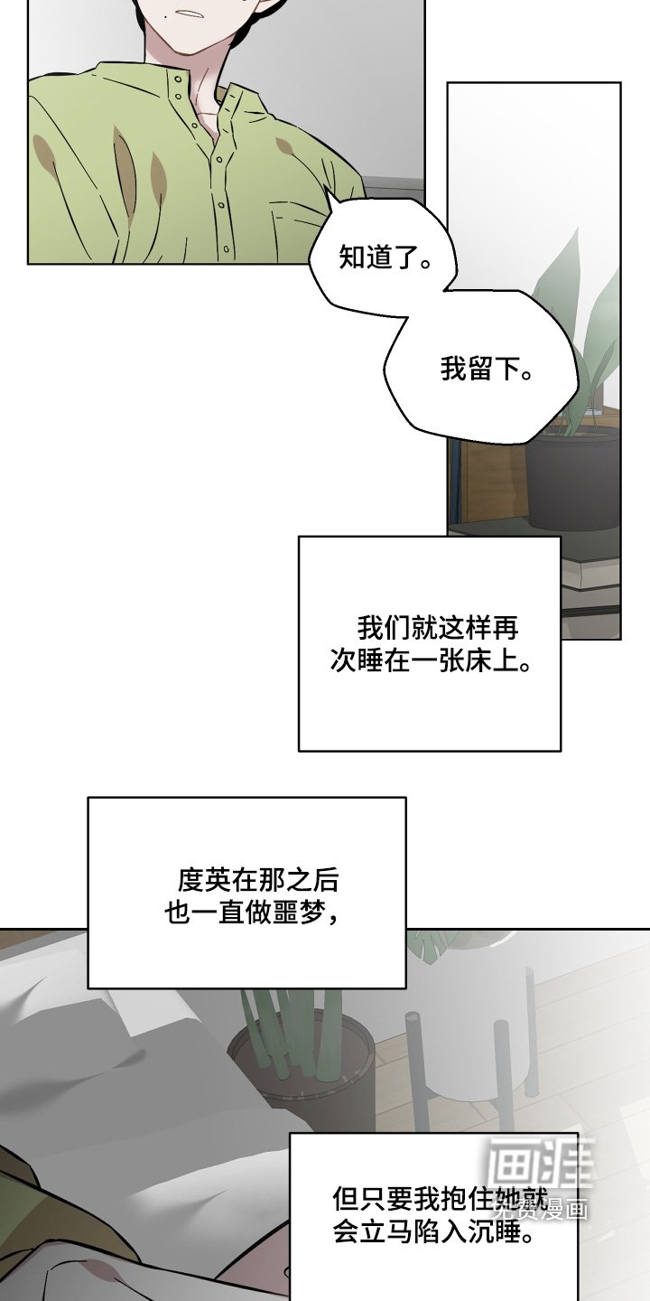 第161章：一直做噩梦