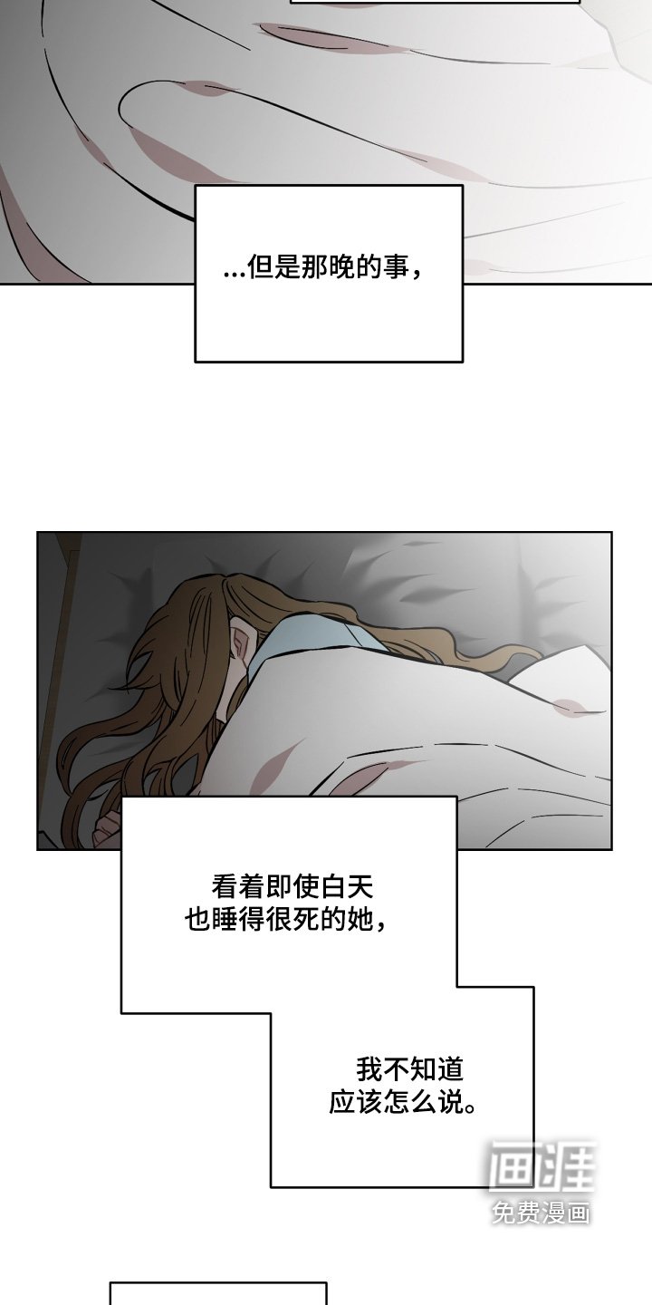 第161章：一直做噩梦