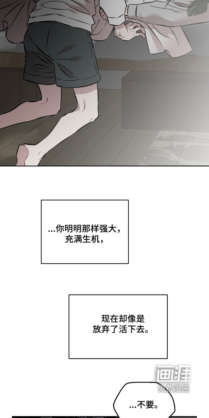 第162章：活下去