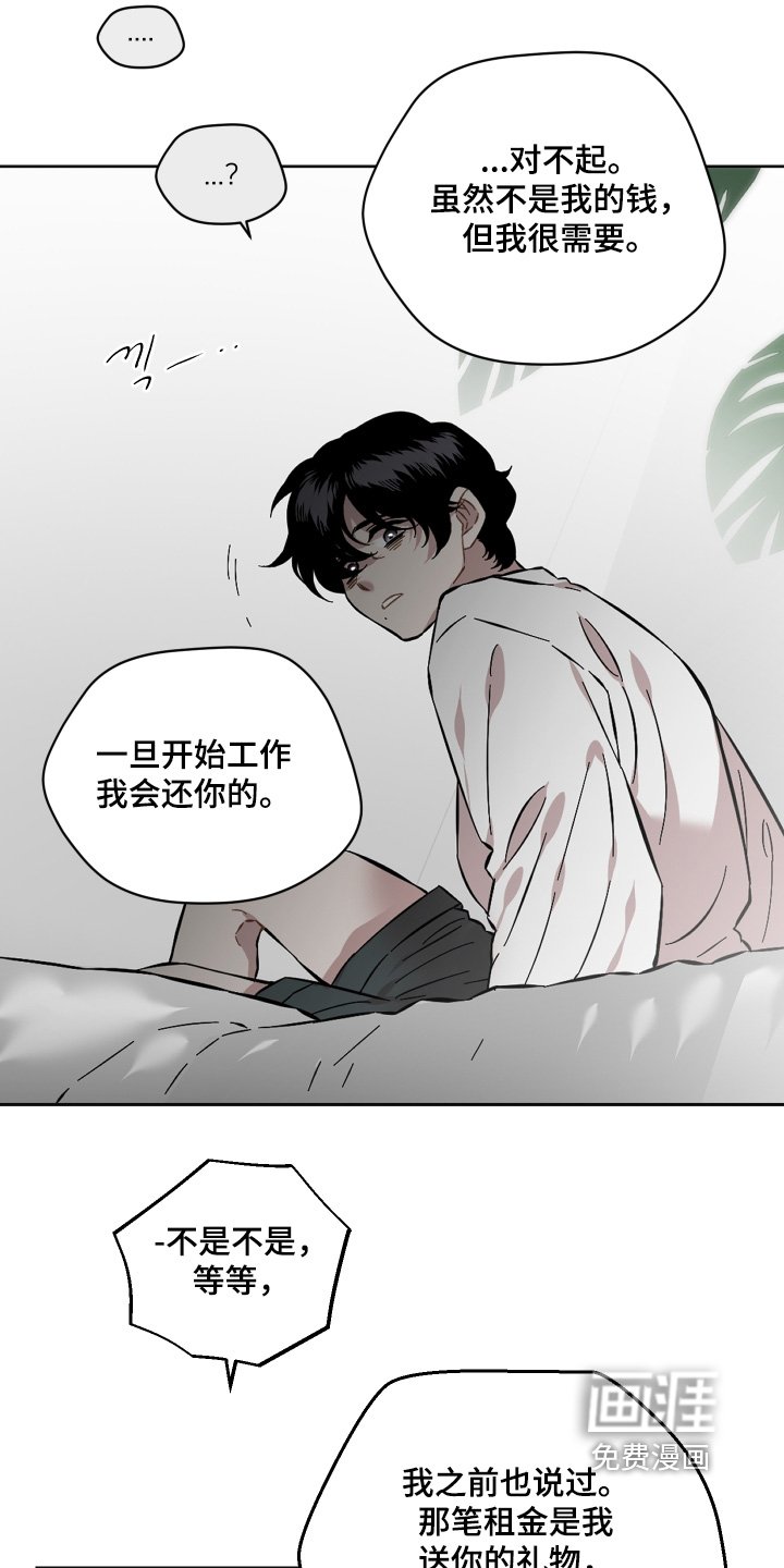 第163章：需要钱