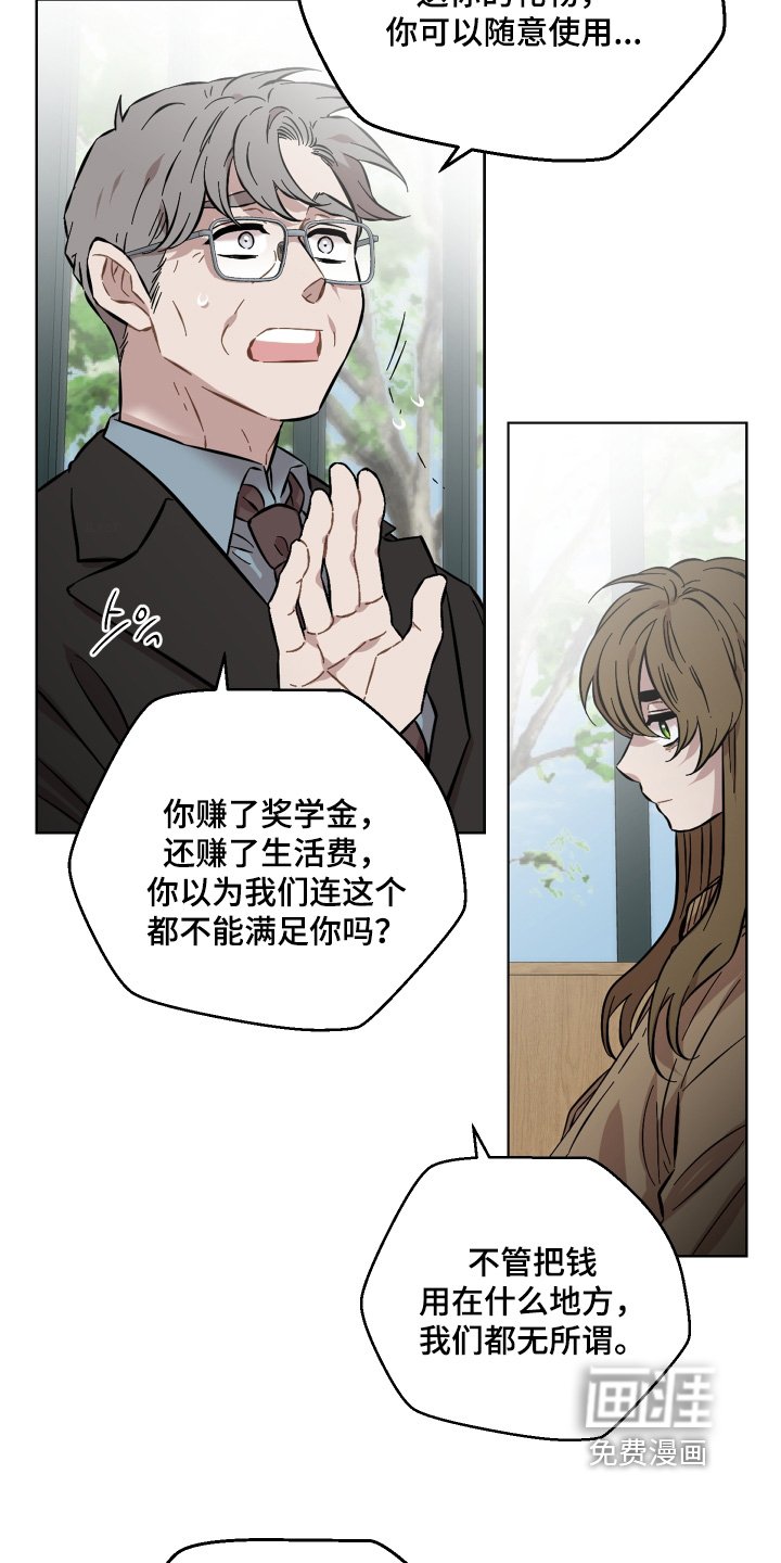 第163章：需要钱