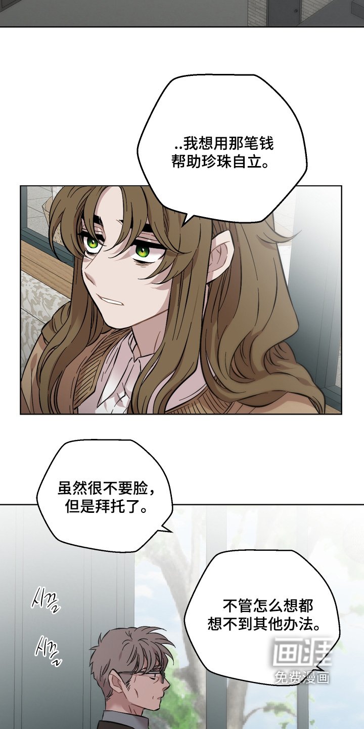 第163章：需要钱