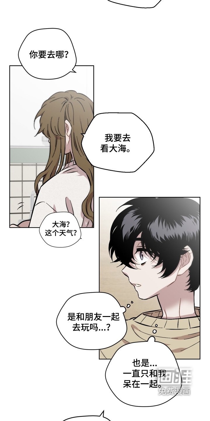 第164章：你干嘛