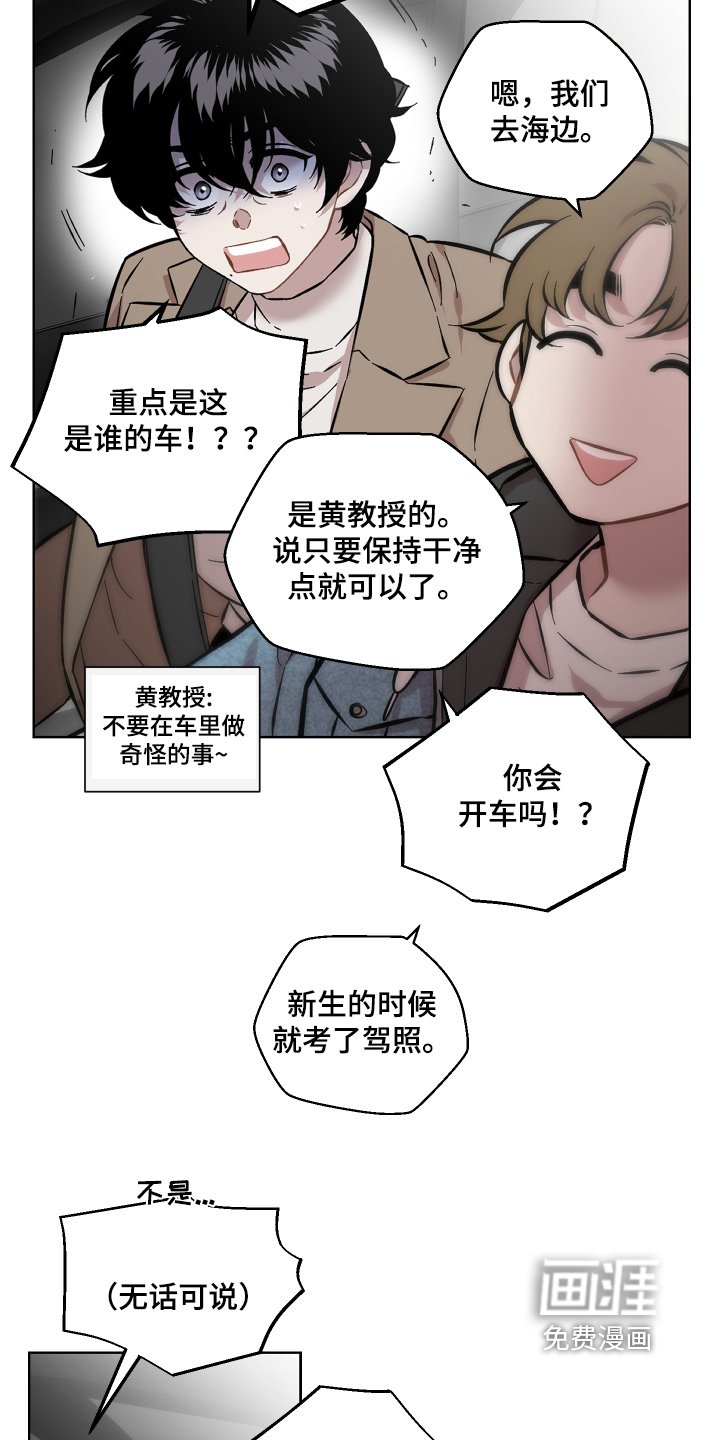 第164章：你干嘛