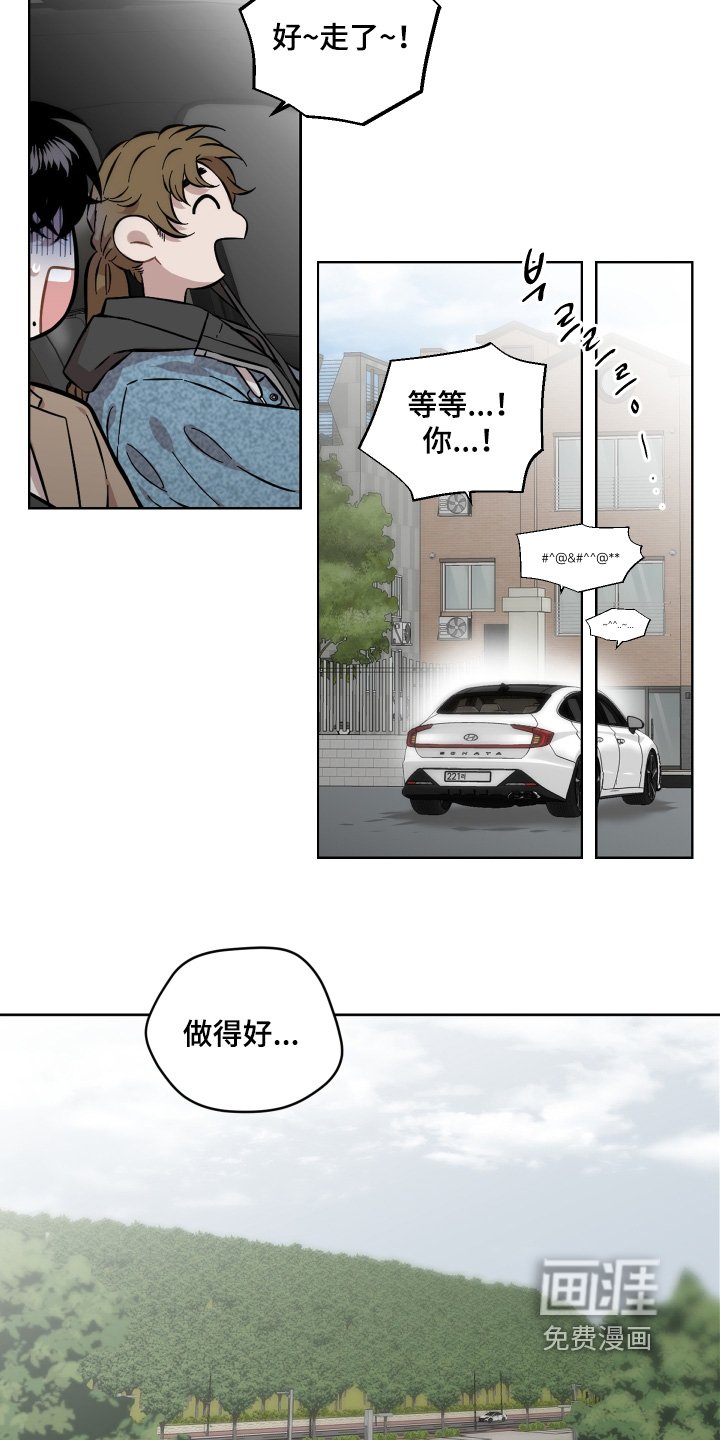第164章：你干嘛
