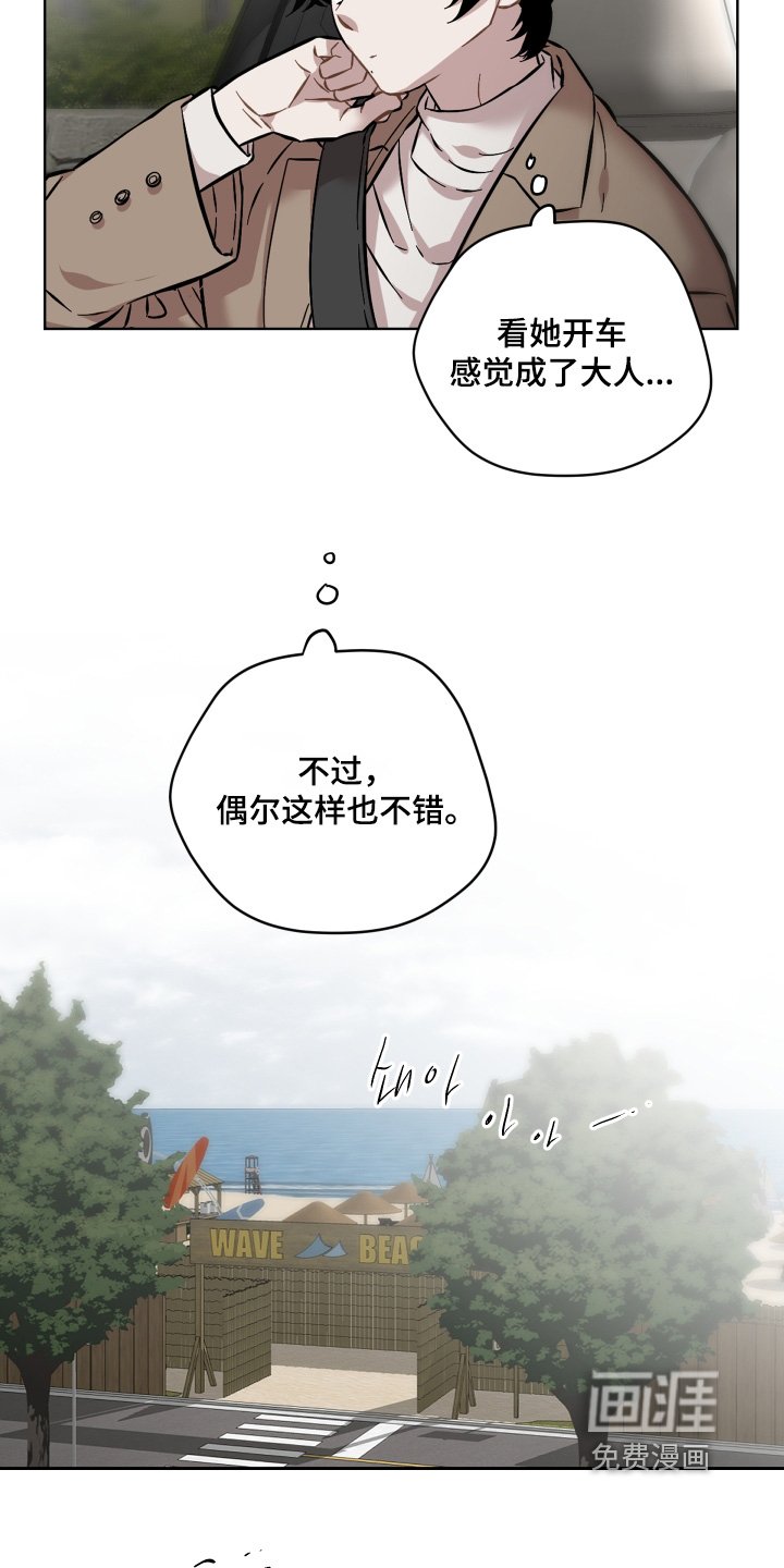 第164章：你干嘛