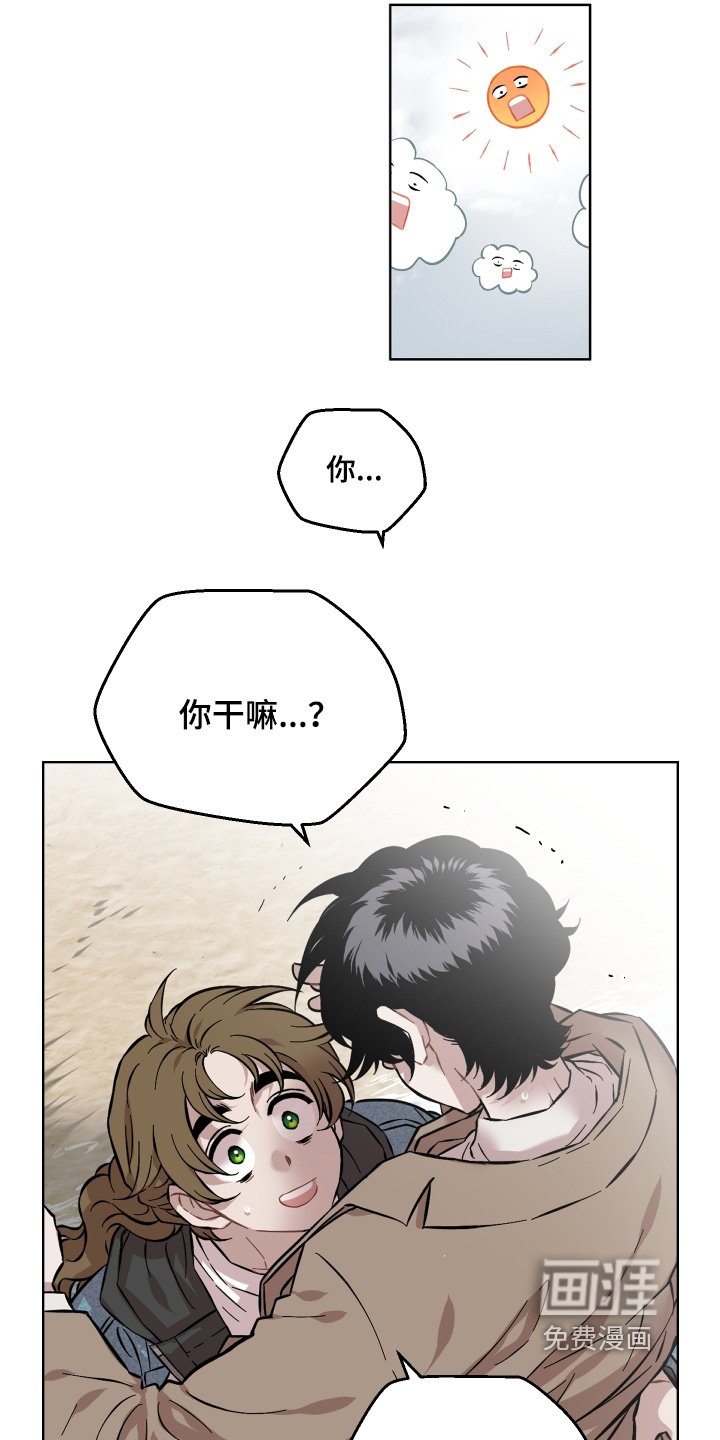 第164章：你干嘛