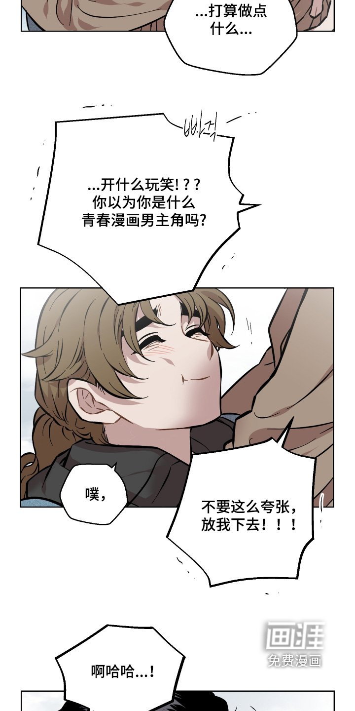 第164章：你干嘛