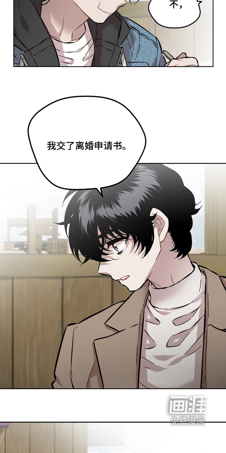 第165章：离婚申请